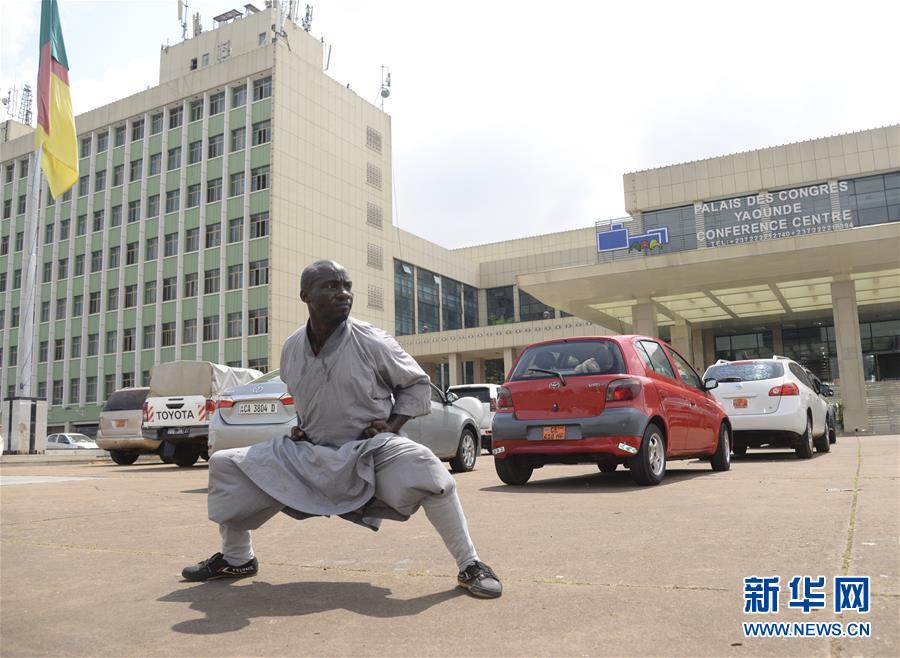 （國際&middot;圖文互動(dòng)）（9）通訊：&ldquo;我也曾混跡街頭，終于靠習(xí)武自立&rdquo;&mdash;&mdash;喀麥隆人姆巴的武術(shù)情緣