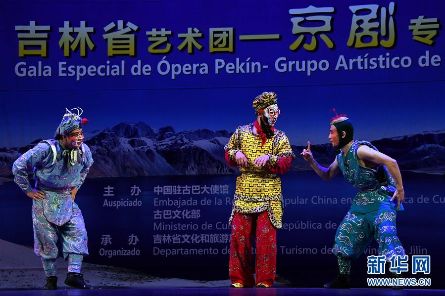 （國際）（3）&ldquo;歡樂春節(jié)&rdquo;專場演出拉開中古建交60周年系列活動序幕