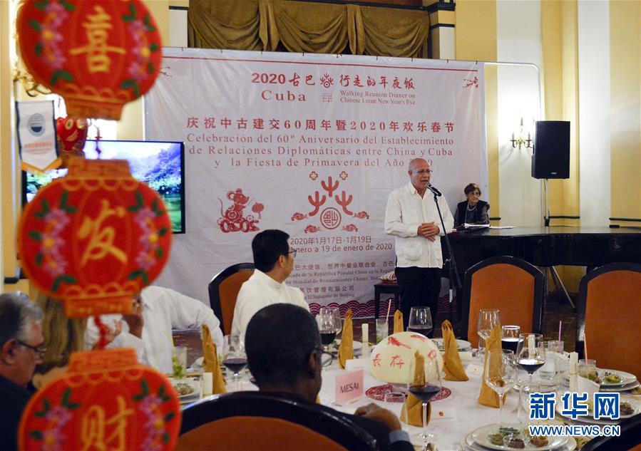 （國(guó)際&middot;圖文互動(dòng)）（2）&ldquo;2020歡樂春節(jié)&mdash;&mdash;行走的年夜飯&rdquo;走進(jìn)古巴