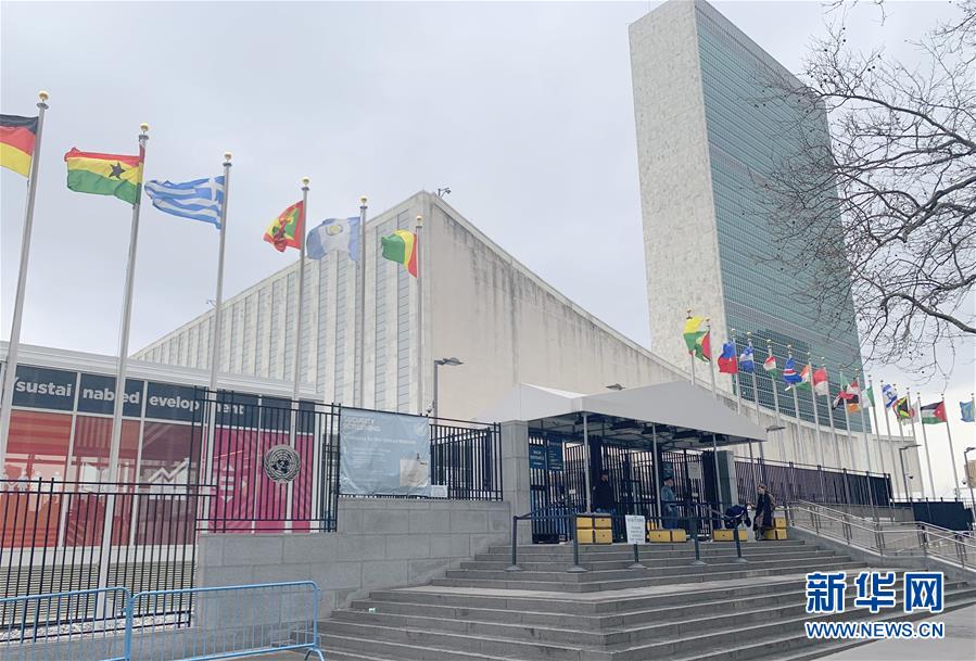 (國際疫情)(1)紐約聯(lián)合國總部暫停向公眾開放以應(yīng)對(duì)疫情