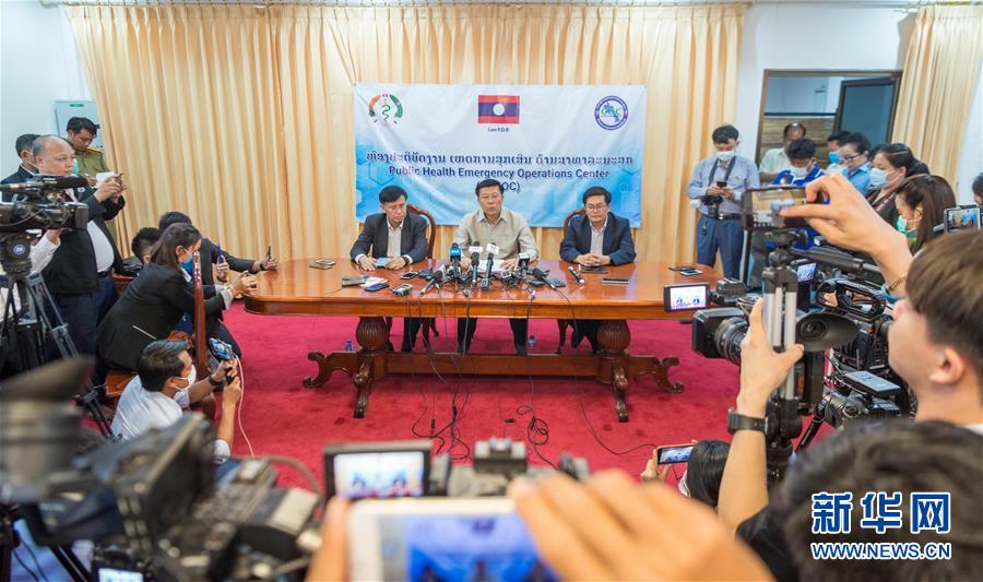 （國際疫情）（3）老撾首次發(fā)現新冠肺炎確診病例