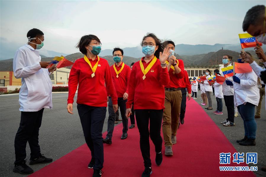 （國際疫情&middot;圖文互動）（1）委內(nèi)瑞拉政府為中國醫(yī)療專家組全體成員授勛