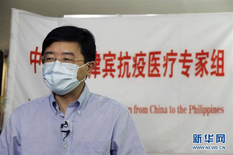 （國際疫情&middot;圖文互動）（2）專訪：我相信菲律賓一定能戰(zhàn)勝這場疫情&mdash;&mdash;訪中國援菲抗疫醫(yī)療專家組組長翁山耕