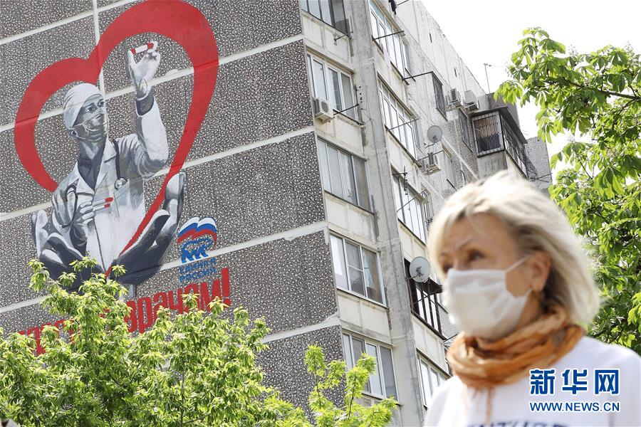 (國(guó)際疫情)(1)俄羅斯確診病例數(shù)超11萬(wàn) 單日增幅再創(chuàng)新高