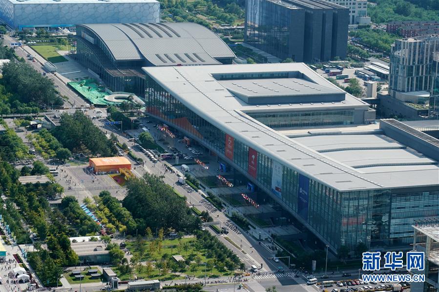 (2020服貿(mào)會)(4)2020年中國國際服務貿(mào)易交易會閉幕