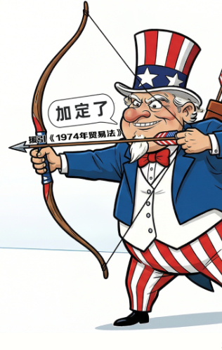 漫觀天下丨AI漫畫(huà)：司法裁決攔不住美加稅野心？