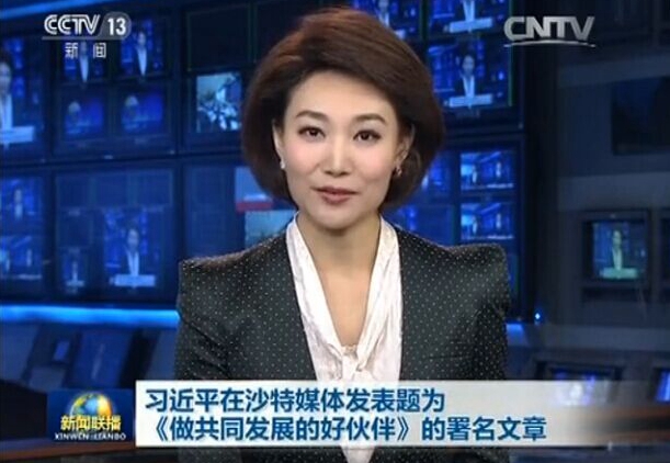 習(xí)近平在沙特媒體發(fā)表題為《做共同發(fā)展的好伙伴》的署名文章