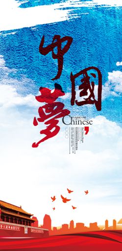 “一帶一路”可望實(shí)現(xiàn)中國(guó)夢(mèng)與世界夢(mèng)的融合