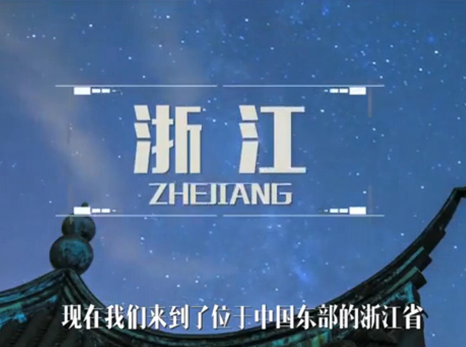 面向全球，直播&ldquo;一帶一路&rdquo;！&mdash;&mdash;絲綢之源說古今