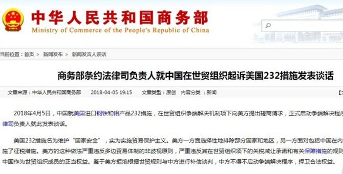 中美貿(mào)易不平衡：波瀾之下藏著哪些關(guān)于&ldquo;制造&rdquo;的秘密？