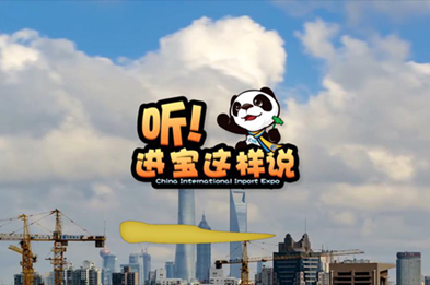 創(chuàng)意微視頻《聽！進(jìn)寶這樣說》