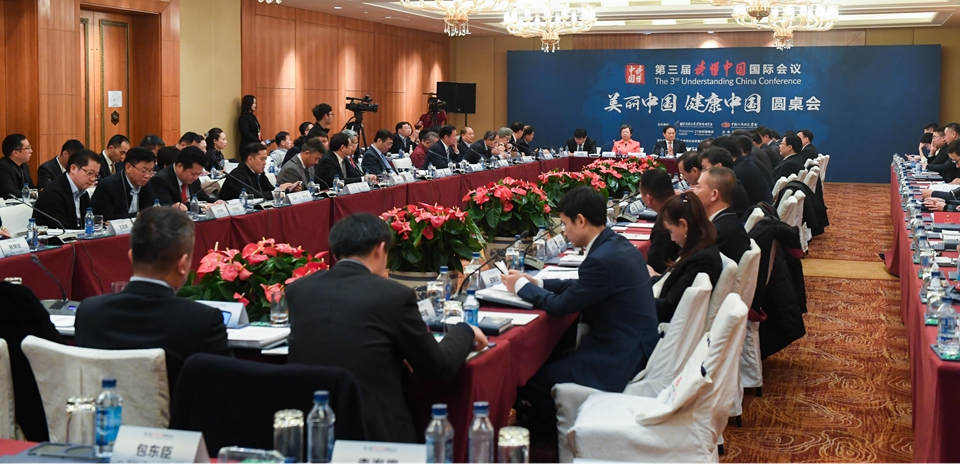 第三屆&ldquo;讀懂中國&rdquo;國際會(huì)議舉行會(huì)前專題圓桌會(huì)議
