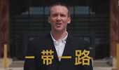 &ldquo;一帶一路&rdquo;為何廣受歡迎？聽美國小哥為你說