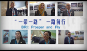 &ldquo;一帶一路&rdquo;一路前行