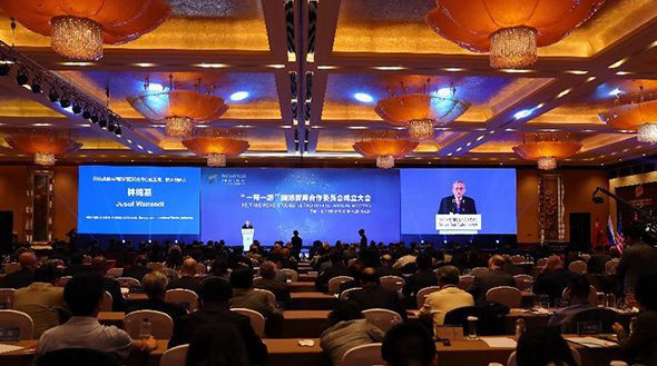 &ldquo;一帶一路&rdquo;國際智庫合作委員會在京成立