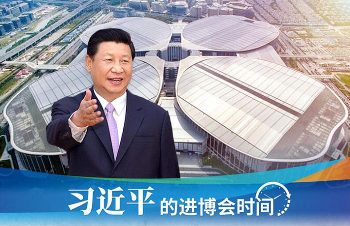 進博會開幕前一天，習(xí)主席活動現(xiàn)場這些細節(jié)有何深意？