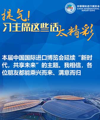 提氣！習主席這些話太精彩