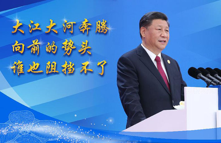 發(fā)出時代強音，共享美好未來&mdash;&mdash;論習(xí)近平主席在第二屆中國國際進口博覽會開幕式主旨演講