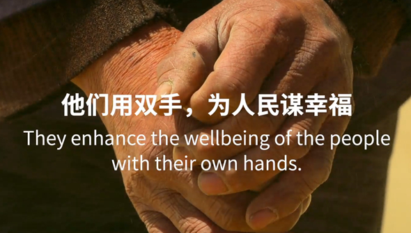 重磅預告丨中國共產(chǎn)黨與世界政黨領導人峰會暖場片《攜手，為人民》即將上線