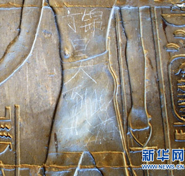 中國(guó)游客為何鐘情于&ldquo;到此一游&rdquo;？