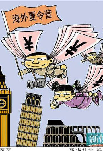 國際游學(xué) 游還是學(xué)？