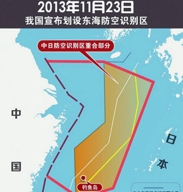 &ldquo;賊喊捉賊&rdquo;！美日韓均設(shè)防空識(shí)別區(qū)