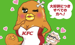 腦洞大開！日本肯德基新式雞腿&ldquo;穿上&rdquo;內(nèi)衣